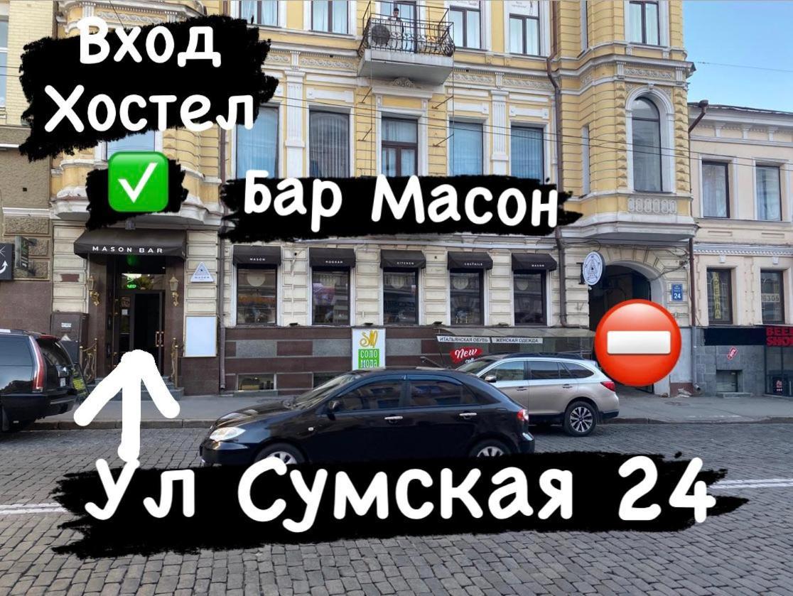 Хостел Мажор Charkov Buitenkant foto